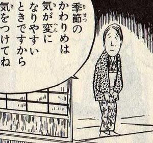 KISETUNOKAWARIME.jpg